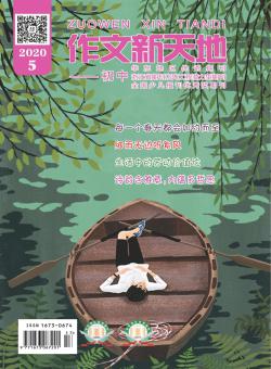 作文新天地·初中版期刊